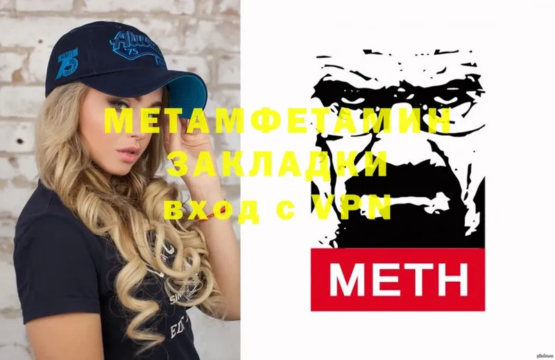 МЕТАМФЕТАМИН витя  Энем 